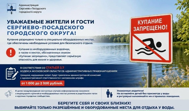 Фото: Администрация Сергиево-Посадского городского округа