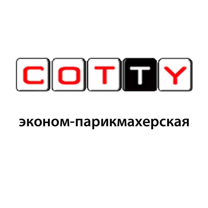Cotty («Коти») салон-парикмахерская Сергиев Посад