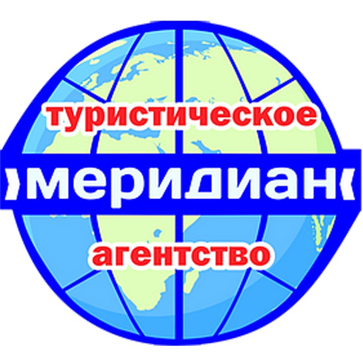 Смоленск меридиан туры выходного. Меридиан турфирма. Меридиан Сергиев Посад. Туристическое агентство Меридиан. Агентство Меридиан.