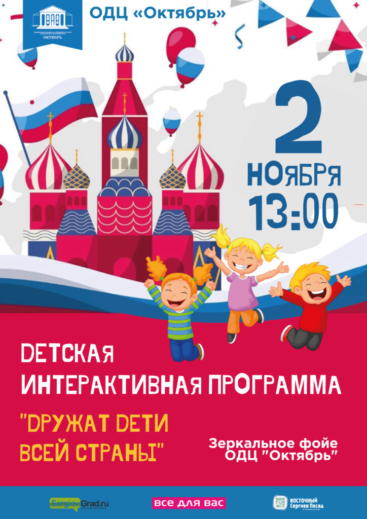 Праздник коляда 2022г. Мбук одц "октябрь" сергиев посад. Приклей нос олафу. Детская игра приклей нос снеговику. Сергиев посад театр.