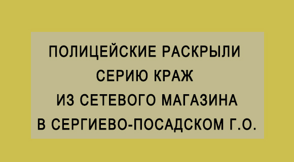 Кража в магазине.jpg