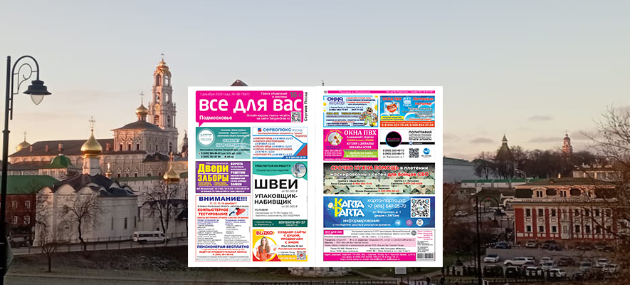 48 газета.jpg