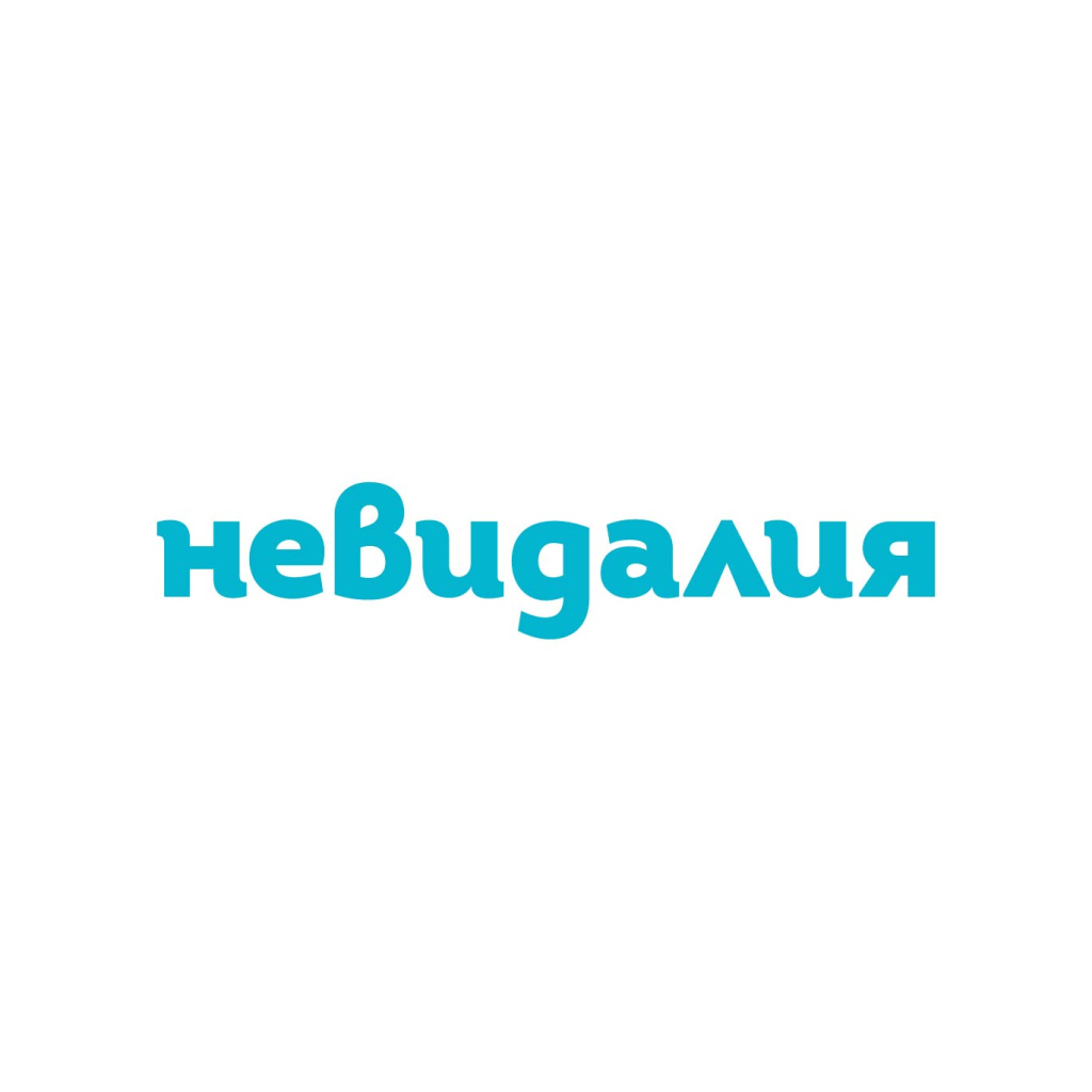 Невидалия.jpg