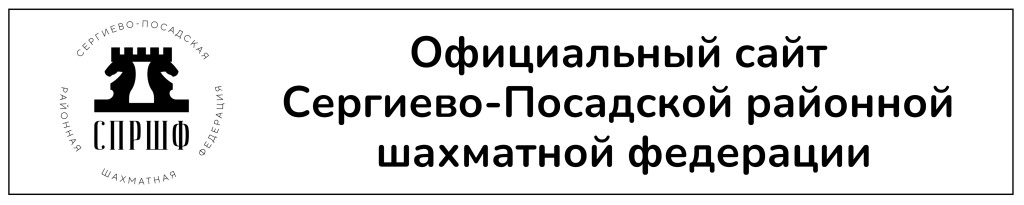 Шахматная федерация (2).png