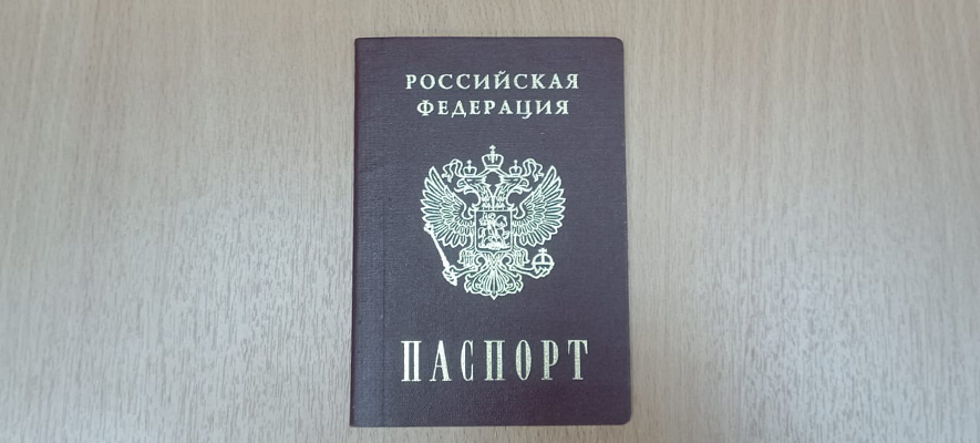 Проверка подлинности паспорта.jpg