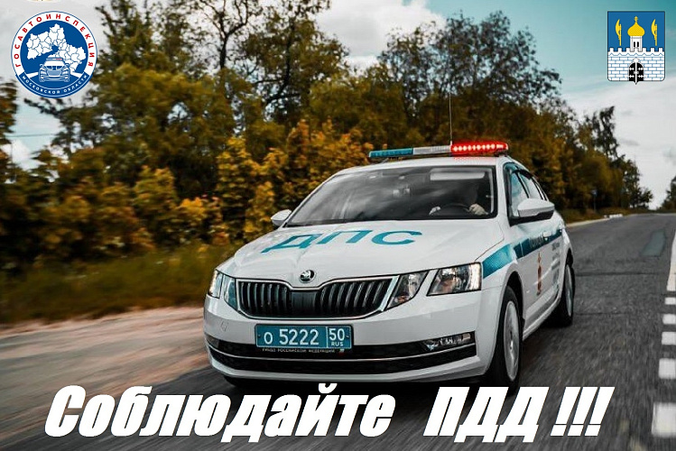 Фото: Госавтоинспекция по Сергиево-Посадскому городскому округу