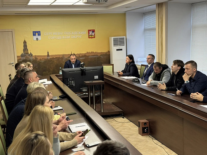 Фото: Администрация Сергиево-Посадского городского округа