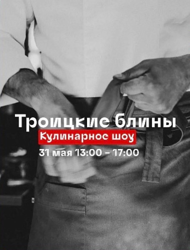 Фото: Администрация Сергиево-Посадского городского округа