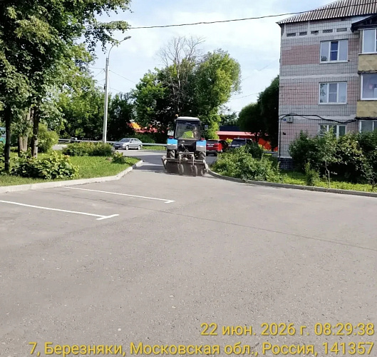 Фото: Администрация Сергиево-Посадского городского округа