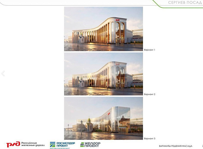 Фото: Администрация Сергиево-Посадского городского округа