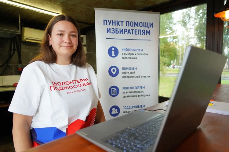 Фото: Администрация Сергиево-Посадского городского округа