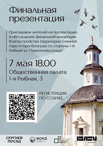Фото: Администрация Сергиево-Посадского городского округа