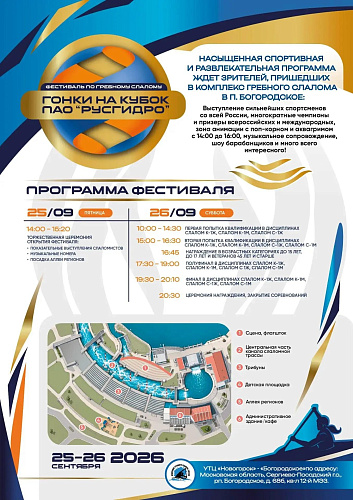 Фото: Администрация Сергиево-Посадского городского округа