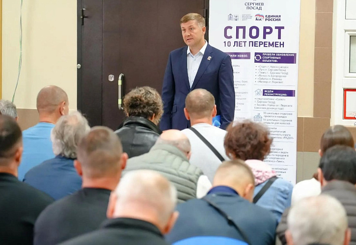 Фото: Администрация Сергиево-Посадского городского округа
