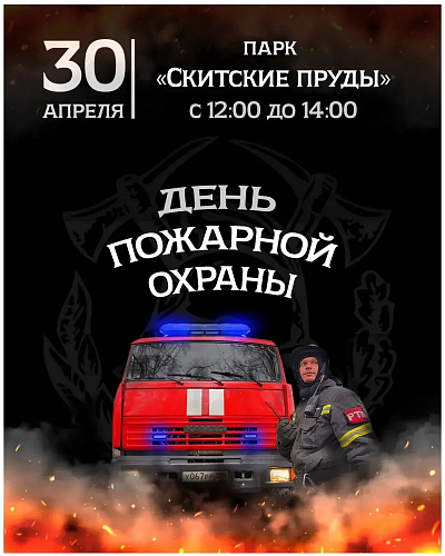 Фото: Администрация Сергиево-Посадского городского округа