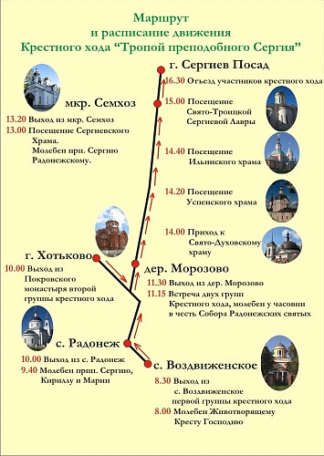 Фото: Администрация Сергиево-Посадского городского округа