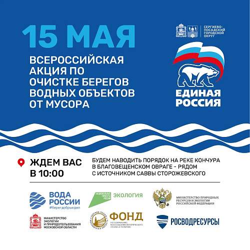 Фото: Администрация Сергиево-Посадского городского округа