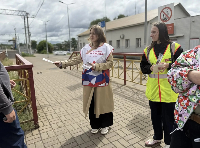 Фото: Администрация Сергиево-Посадского городского округа