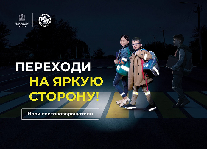 Фото: Администрация Сергиево-Посадского городского округа