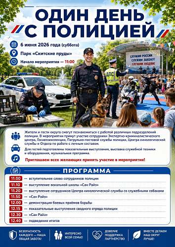 Фото: УМВД Сергиев Посад