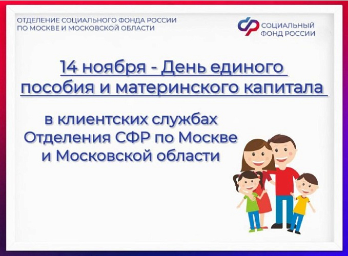 Фото: Фонд пенсионного и социального страхования