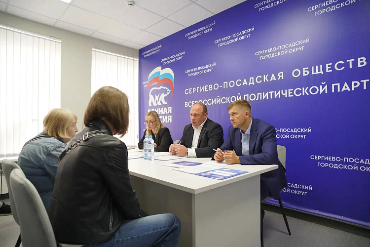 Фото: Администрация Сергиево-Посадского городского округа