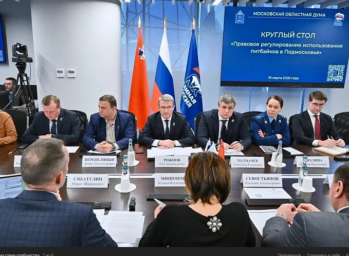 Фото: Администрация Сергиево-Посадского городского округа