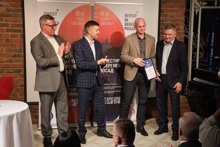 Фото: Администрация Сергиево-Посадского городского округа