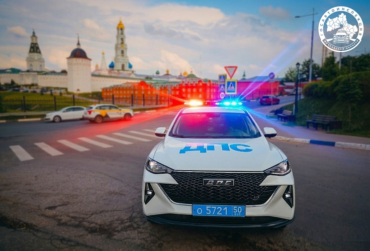 Фото: Госавтоинспекция по Сергиево-Посадскому городскому округу