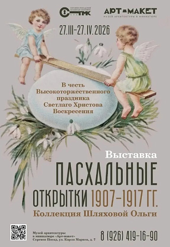 Фото: Администрация Сергиево-Посадского городского округа