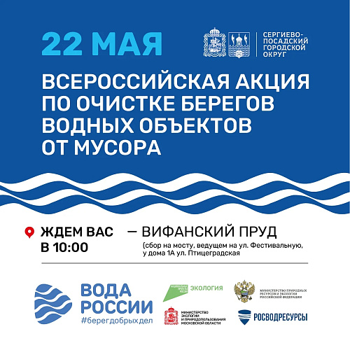 Фото: Администрация Сергиево-Посадского городского округа