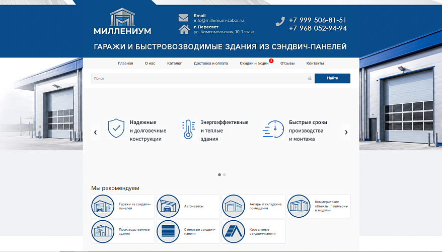 Фото: Редакция портала