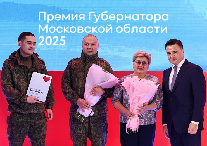 Фото: Администрация Сергиево-Посадского городского округа