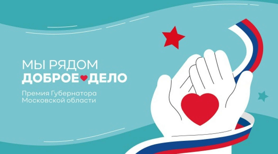 Фото: Администрация Сергиево-Посадского городского округа