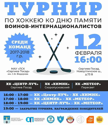 Фото: Администрация Сергиево- Посадского городского округа